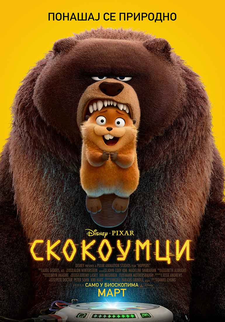 Skokoumci